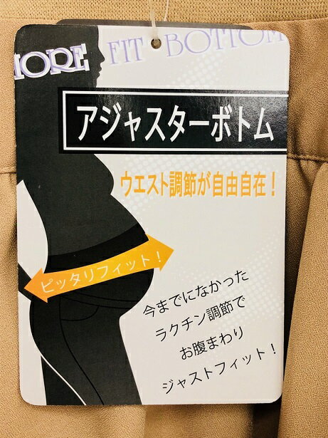 【マタニティ衣料　10000円以上ご購入で送料無料】LOVE MIC　マタニティ　スカート　産前＆産後対応　ウエスト調節可能/セレモニー/入学式/入園式/お宮参り/通勤