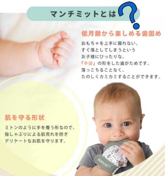 あんさんぶるのMALARKEYKIDS マンチミット /ミトン型歯固め/プチギフト｜アングル3