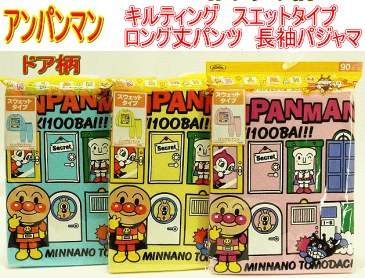 あなたにぴったりのキルティング パジャマがあると良いね あなたにぴったりのキルティング パジャマがあると良いね