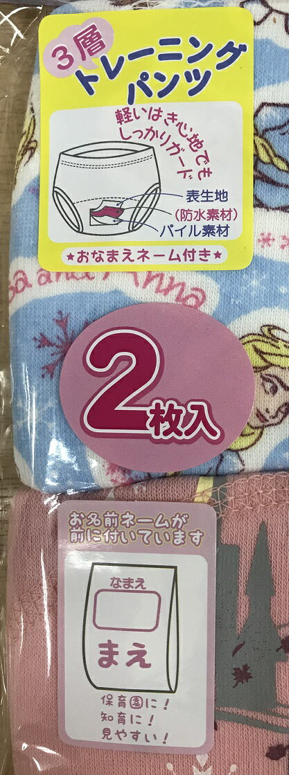 ★送料込★新柄★FROZEN2/アナ雪23層トレーニングパンツ　2枚組キャラクタートレーニ...