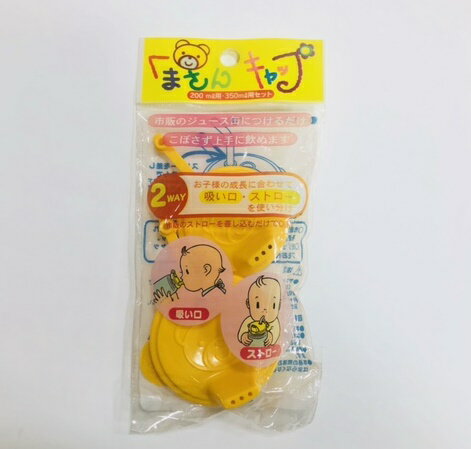 ポスト投函配送/リッチェル【Richell】くまさんキャップ2WAY 吸い口・ストローで使い分け(200ML用・350ML用)