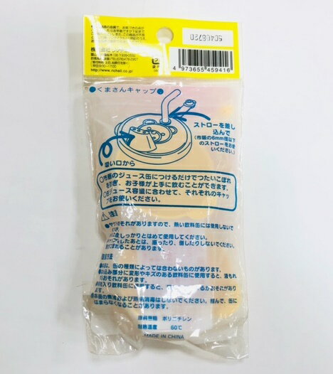 �ݥ�����ȡ����/��å������Richell�ۤ��ޤ��󥭥�å�2WAY���ۤ��������ȥ����ǻȤ�ʬ��(200ML�ѡ�350ML�ѡ�