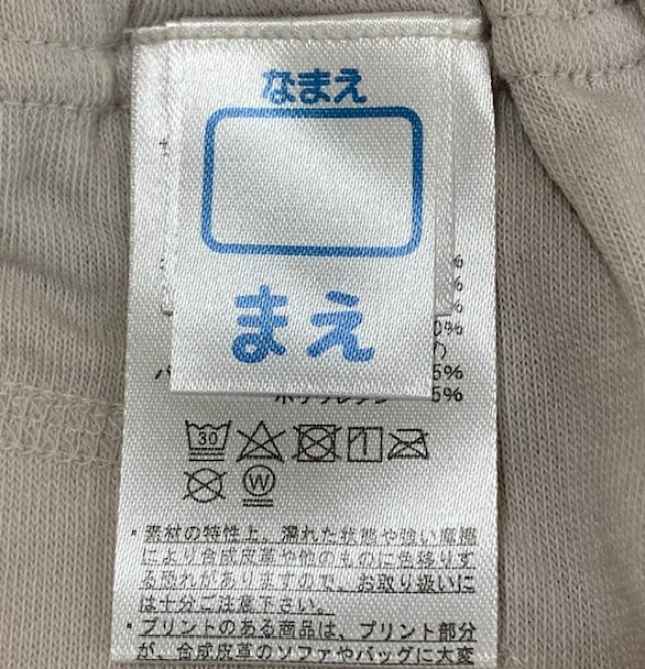 �����������ǥ����ˡ��ȥ����ȡ��꡼��3�إȥ졼�˥󥰥ѥ�ġ�3���ȥ���饯�����ȥ졼�˥󥰥ѥ�ĥȥ�ѥ󡦥ȥ��ȥ�//90cm/95cm/100cm/���åǥ�/�Х�/��å���/�ߥ������ݥƥȥإå�/��������