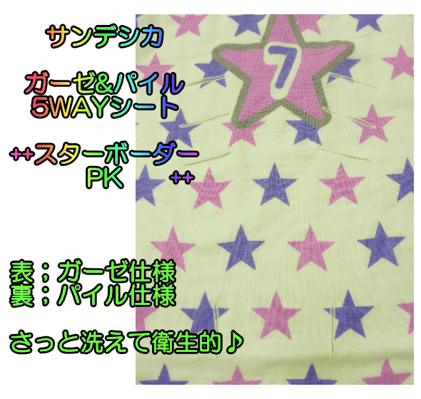 ���������ᤷ����100�ߡ���SANDESICA���ʥ���ǥ���)�ѥ������������5WAY�ޥ�������ȡ�(�������ܡ������ԥ�)�����ؤ�������/��ñ��������/�٥ӡ������ؤ�������