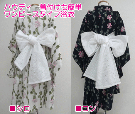 ★送料込み★着付けも簡単です♪★【HOWDY DOODY’S】ハウディドゥーディーズ【ガールズ】 花柄×浴衣 シロ/コン  100cm/110cm/120cmお手軽に浴衣スタイル♪甚平