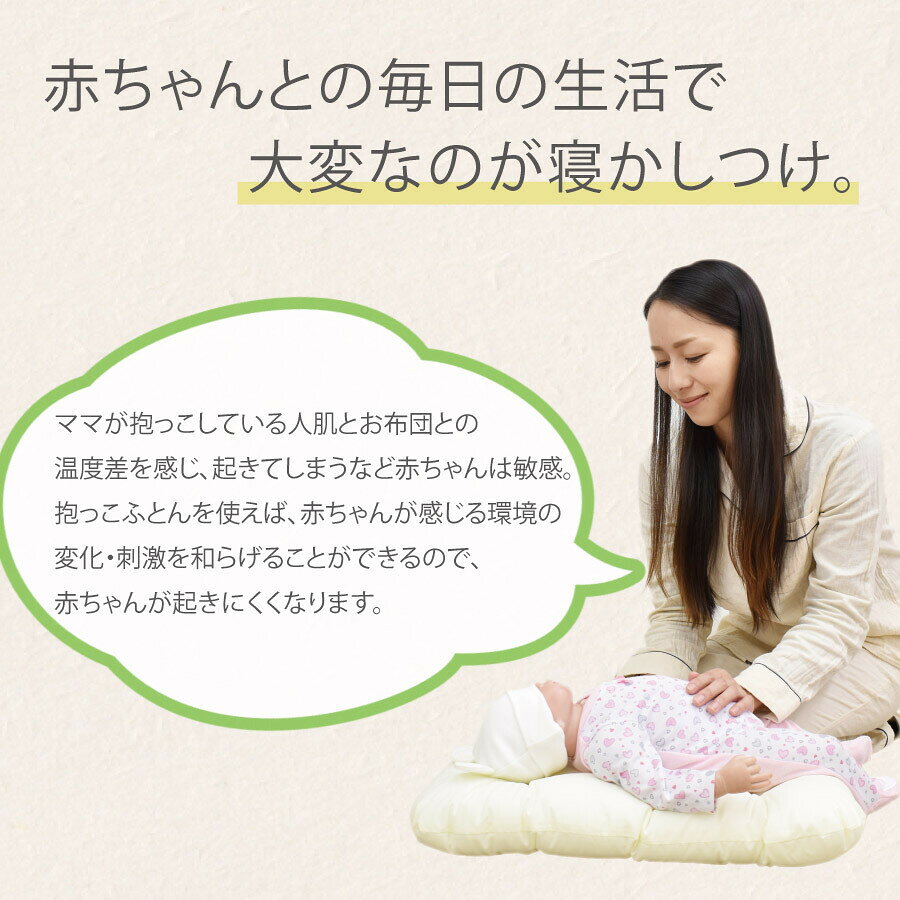 ☆日本製　抱っこ布団&専用カバーセット 3重ガーゼ ねんねクッション 背中スイッチ　お昼寝　だっこふとん雲柄/ベージュ/ブルー - 3