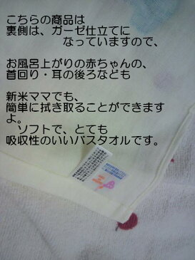 ★送料込み★【あす楽】【赤ちゃんの城】【日本製】2021年度 ぞうさん バスタオル おふろ用 【裏ガーゼ】3422