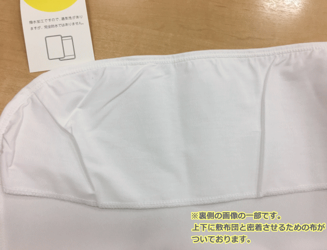 ★★スタッフおすすめ☆★★送料込み★【赤ちゃんの城】【日本製】【メンテナンス品】防水シーツ(撥水加工で、通気性あり)　ホワイト　120×70cm