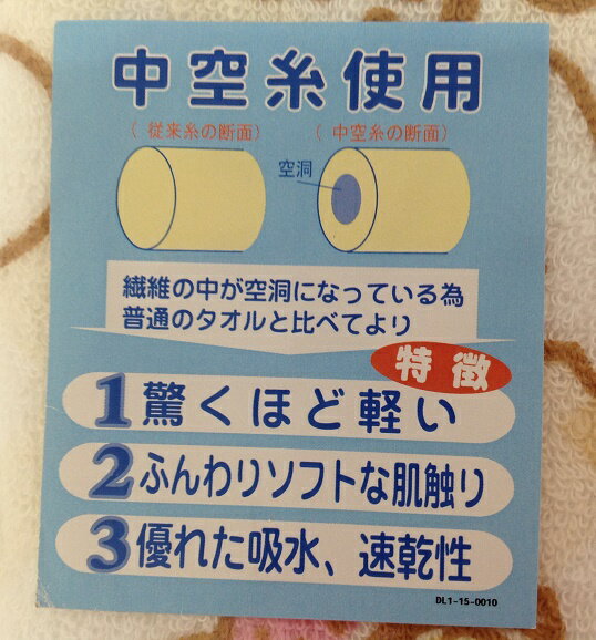 西川リビング日本製　【スヌーピー】べビ−タオルケット中空糸　SPヴィンテージ1521-600024　ベージュ　綿100％軽くてふんわり、優れた吸水・速乾性