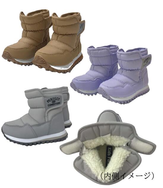 ★送料込★【Kids Foret】撥水加工スノーブーツ防寒ブーツ/男の子/女の子/無地15cm 16cm 17cm履きやすい/マジックテープ脱着/厚めのソール/雪国/ラベンダー/ベージュ
