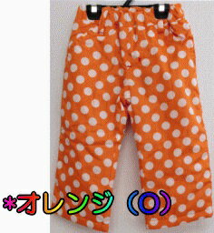 ☆送料込☆【Mialy Mail】雪国仕様 スノーパンツ雪遊び スキー パンツ水をはじく撥水加工ドット柄