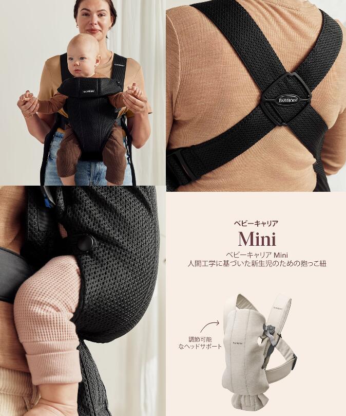 あんさんぶるの【正規代理店商品】【メーカー保証2年】NEW　ベビービヨルン　ベビーキャリアMINI　MINI　Air　ブラックコットン仕様/出産祝い/簡単装着/MINI　Air　ブラック｜アングル3