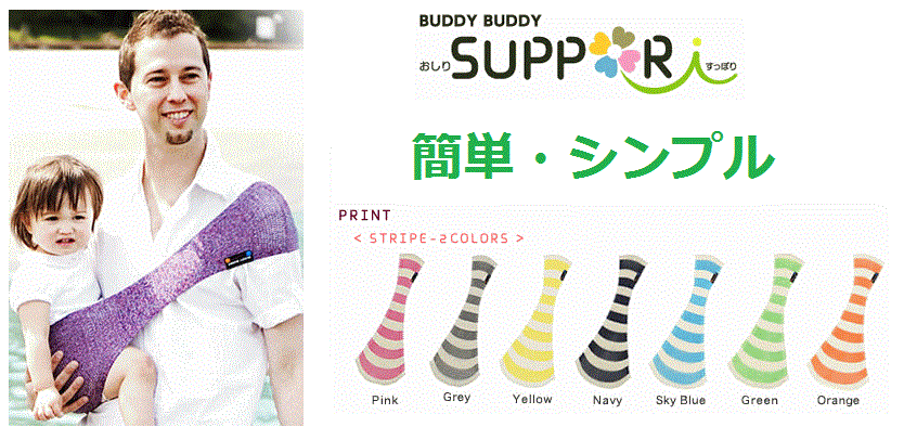 ラブラディウス（ジュポルト モンベベ） フィジオキャリアとフーディキャリア専用　ブースター&ネックピロー プレゼント