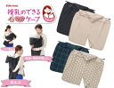 【あす楽】【送料無料※】LUCKY ラッキー/BuddyBuddy バディバディ【授乳のできるケープ】4wayタイプ/フリース 4095/4096