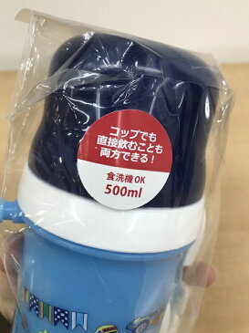 日本製/ラブアダブダブボーイズ水筒肩にかけて持ち運び可/ショルダーベルト付きコップでも直のみでも飲める/軽い500ml/水筒/保育園/幼稚園/遠足/食洗機OK