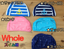 【whole】スイム帽 スイムキャップイカリ&スター柄/イカリ&ボーダー柄