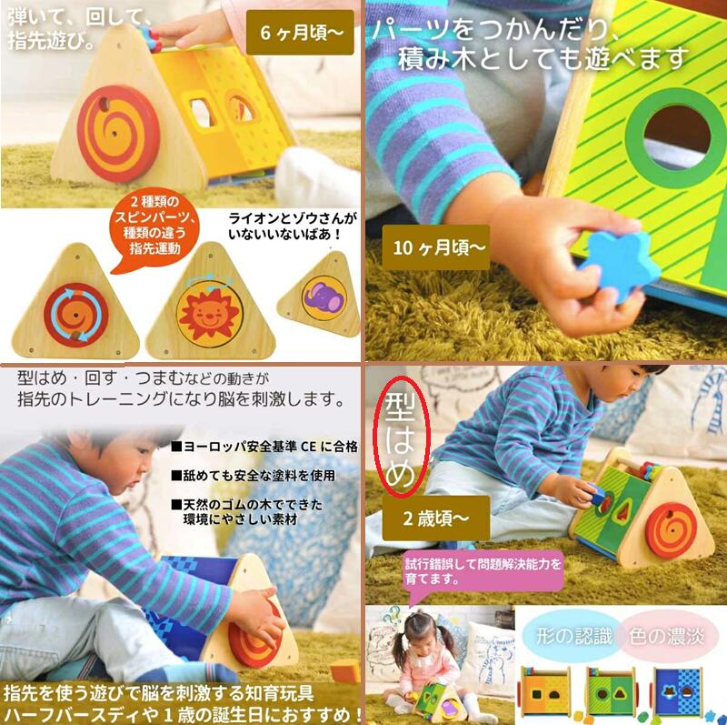★送料込み★I'm TOY アイムトイ　トライアングル　アクティビティ18カ月から 3