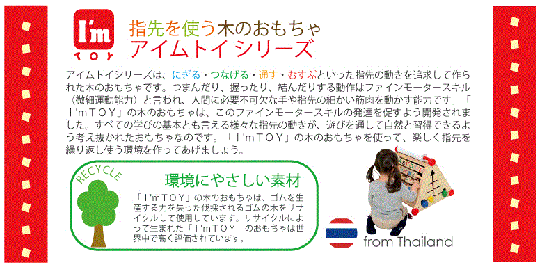 送料無料【I'm TOY】積み木ドライブ　積み木ウォーカーラッピング無料/孫の日/出産...