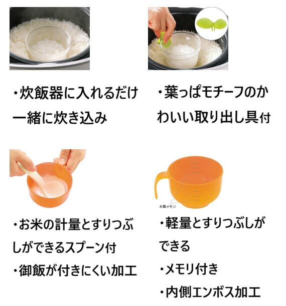 あんさんぶるのリッチェル（Richell）炊飯器用おかゆクッカーR/出産祝い/ギフト/使えるギフト/離乳食/ラッピング可｜アングル3