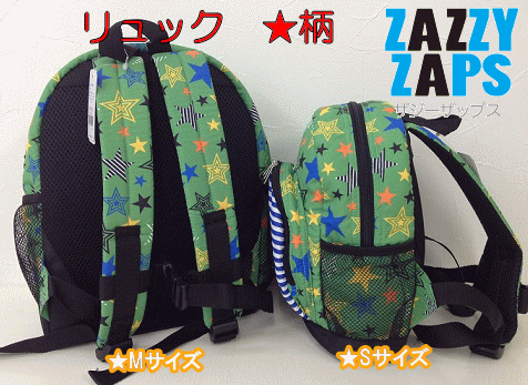 Zazzy zaps 　子供用リュック　キッズサイズ　★柄　グリーン【宅配便配送のみ対応】入園準備用品/入学準備用品