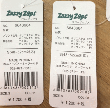 ��zazzy zaps�ۥ��������åץ�������˹�������֥�å�/S������48��52�����/M������52��56������ˤλ�/�ס���/¨��ȯ��/�����७��å�