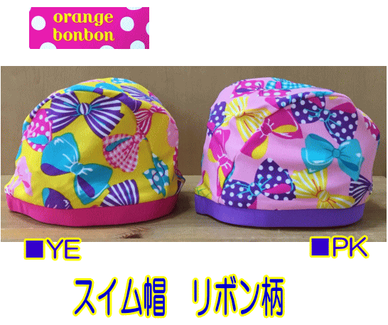 ��orenge��bonbon�ۥ���󥸥ܥ�ܥ󥹥���˹����ܥ�����48-52cm/52-56cm���λ�/�ס���/¨��ȯ��/�����७��åס�SALE