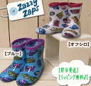 【あす楽】ザジーザップス　Zazzy zaps 　レインシューズ　子供用　★くるま柄★