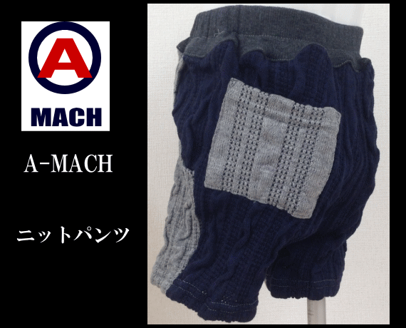A-MACH　マッハニットパンツ【80・90・95cm】[コン]《A-MACH/マッハ/ニットパンツ/ブランド子供服/子供服/キッズ》