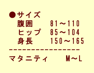 ☆★送料込み★★マタニティ　レギンス　黒ブラック　7分丈2つまで同梱可能商品/美脚効果/重ね着/スタイリッシュ/冷え防止