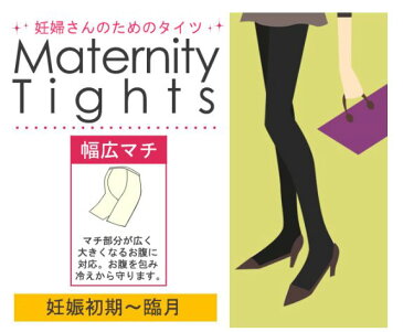 【即日発送】NEW マタニティタイツ 80デニール 2枚組t