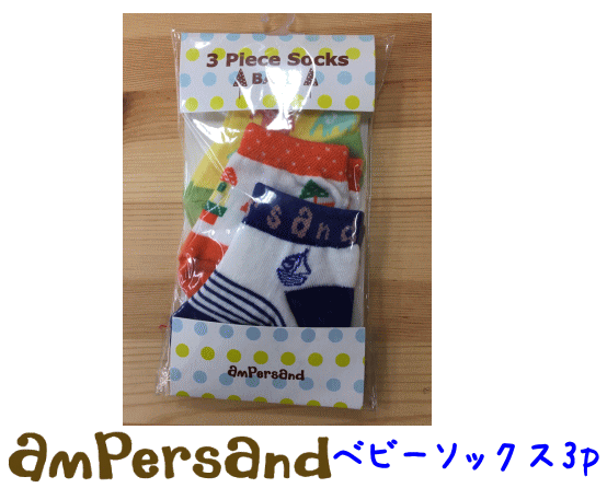 �إݥ�����ȡ�١�¨��ȯ���ġ�ampersand[����ѥ����] �֤����Τ��Ĥ������٥ӡ����å�����3­���åġإ�åȡ�