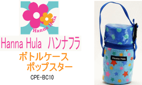 �����������ߡ�����Hanna��Hula�ۥϥ�ʥե�ܥȥ륱�������ݥåץ�����/�����ݲ�����ߥ�����