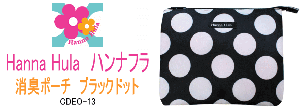 ��Hanna Hula�ۡ��ϥ�ʥե顡�ý��ݡ������֥�å��ɥå�