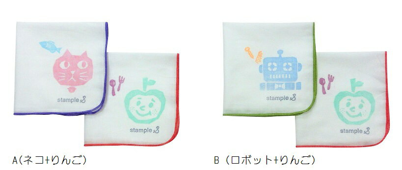 【ポスト投函200円】【日本製】【綿100%】【Stample　スタンプル】 ダブルガーゼハンカチ2P(2枚組） かわいい/おしゃれ/プチプラ/ギフト/手作りマスクの手作りに