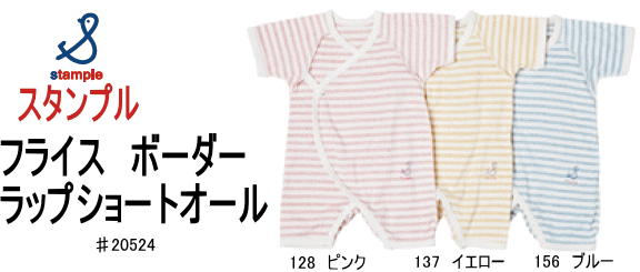 ��stample�ۥ�����ץ�ե饤�����ܡ���������åץ��硼�ȥ�����20524