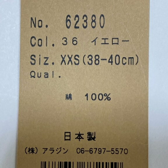 ��stample�ۥ�����ץ롡�������åץ�ܡ��������ܤ���/��������XXS������/38-40cm