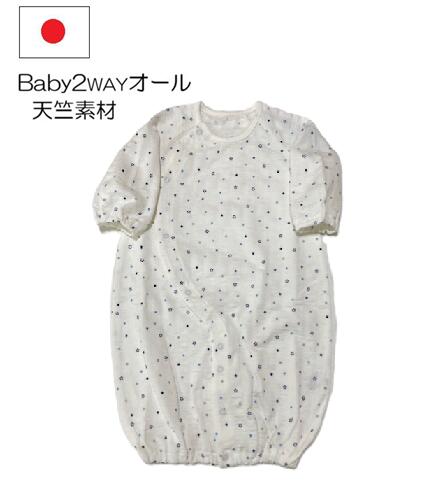 日本製　ベビー服　2WAYドレス　天竺(薄手）総(星)柄ネイビー　赤ちゃんのお洋服/...
