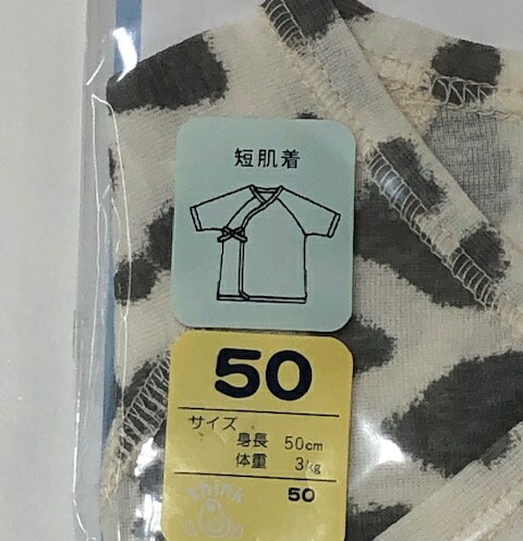 **送料込み**シンク　ビー　短肌着＆コンビ肌着/50cm新生児/COW/モーモー柄/赤ちゃんの肌着/綿100％赤ちゃんの肌着/肌に優しい/オールシーズン用/フライス地 2