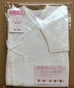【ベイビーハーツ】【即日発送】【ナシ地】【日本製】ふわふわあったか★コンビ肌着 ホワイト袖付肌着 秋冬/BH1204