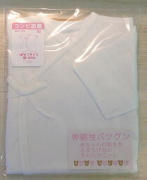 赤ちゃんの肌着【ベイビーハーツ】【即日発送】【フライス地】【日本製】NEWフライス　コンビ肌着　ホワイト袖付肌着　オールシーズン　BH1202