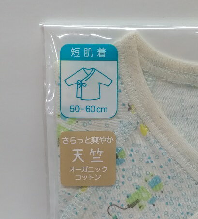 【boribon　oeuf】ボリボン☆【日本製】【短肌着】/50-60cmヒヨコ汽車/オーガニック...