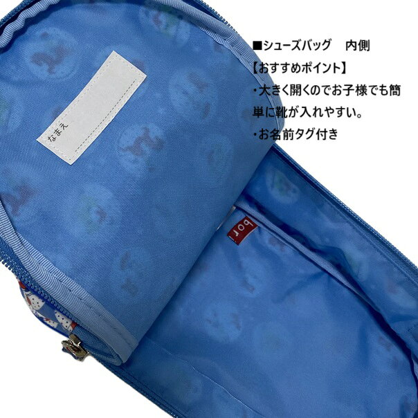 【日本製】Boribonボリボンシューズバッグ　ブルー/総柄幼稚園　通園用/内履きいれ...