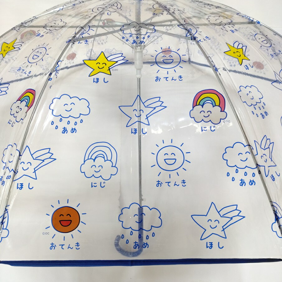 おえかきさん　じゃんぷ傘　カサ　アンブレラ　透明ビニール傘　ジャンプ傘　Lサイズ（55cm）キッズ ・トドラージャンプかさ/かわいい/イラスト/キャラクターおてんきさん/ゆにこーんさん/ぱんさん/かささんブルー/パープル/オレンジ/ピンク