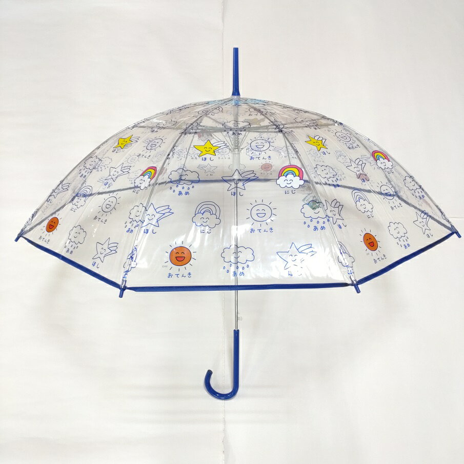 おえかきさん　じゃんぷ傘　カサ　アンブレラ　透明ビニール傘　ジャンプ傘　Lサイズ（55cm）キッズ ・トドラージャンプかさ/かわいい/イラスト/キャラクターおてんきさん/ゆにこーんさん/ぱんさん/かささんブルー/パープル/オレンジ/ピンク