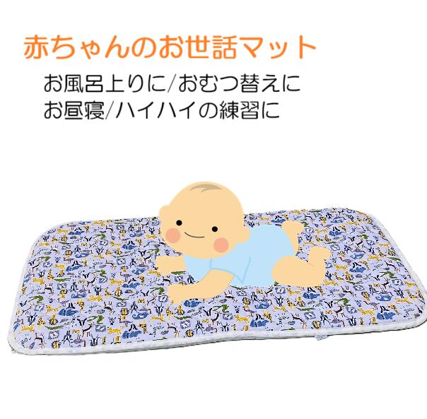 赤ちゃんごろ寝マットは、お昼寝やお風呂あがりのお世話に最適なアイテムです。 2つ折りから3つ折りにできるため、コンパクトに収納でき、車でのお出掛けや旅行、実家への帰省時にも持ち運びが簡単です。キルト加工が施されているため、中わたがよれにくく、長く快適に使用できます。かわいいデザインが特徴で、赤ちゃんのリラックスタイムをより楽しく彩ります。 お昼寝用やおでかけ、里帰りなど、さまざまなシーンで活躍するこのマットは、赤ちゃんの快適な時間をサポートします。 【サイズ】　約60×100cm 【素材・成分】 　生地　綿100%　 　中綿　ポリエステル　100% 　裏地　ポリプロピレン　100％ キルティング許容範囲　＋5％ー3％　 ※お洗濯は、手洗いでお願いします。 ※乾燥機のご使用は避けて下さい。 ※沖縄・離島のお客様は発送が出来ませ。ご了承くださいませ。軽くて使いやすい赤ちゃんごろ寝マットです。 あかちゃんやベビーのお世話・お昼寝・お出かけにおすすめ コンパクトに折りたためますので、お出かけや旅行の持ち運びマットにも使えますよ。 キルト加工を施してますので、中綿がよれにくくなっています。