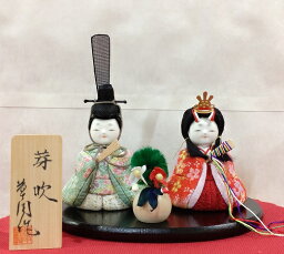 初節句の御祝に/お雛様木目込み飾り/2人飾り/かわいい/草園/上品/お祝い熨斗対応/桃の節句/初節句/お誕生日/コンパクトサイズ/巾15cm/リビング/玄関先/【送料無料※】