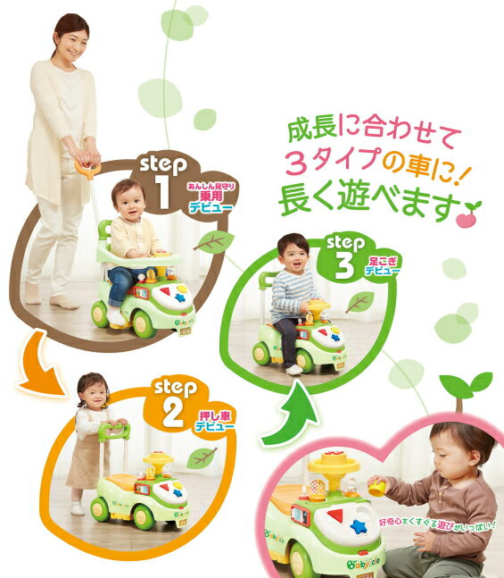 送料無料※★☆★☆ノンキャラ/Baby cle 3step よくばりビジーカーお子様のはじめての乗用よくばりビジーカーおうちで遊ぼう/10ヶ月〜5才までラッピング無料/ギフト対応可 3