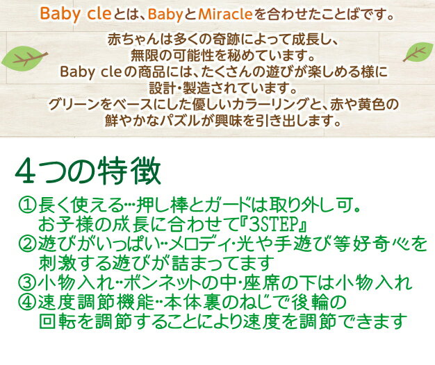 送料無料※★☆★☆ノンキャラ/Baby cle 3step よくばりビジーカーお子様のはじめての乗用よくばりビジーカーおうちで遊ぼう/10ヶ月〜5才までラッピング無料/ギフト対応可 2