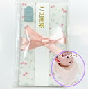 ☆★送料込み★★日本製/Lien de famille/スタイご祝儀袋☆チェリー×オフホワイトスタイの金封 さくらんぼ柄/中袋付/短冊3枚付/スナップ付きスタイ/日本製/女の子/
