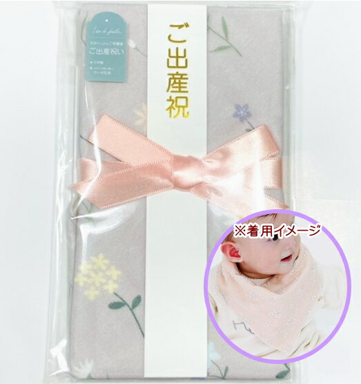Rakuten - ☆★送料込み★★日本製　Lien de famille　スタイご祝儀袋☆マルチフラワースタイの金封 花柄/中袋付/短冊3枚付/スナップ付きスタイ/日本製/女の子/